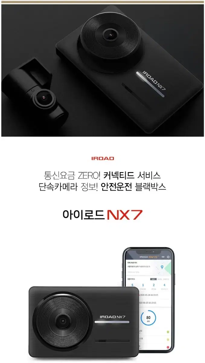 미개봉새제품 아이로드 NX7 블랙박스 16G